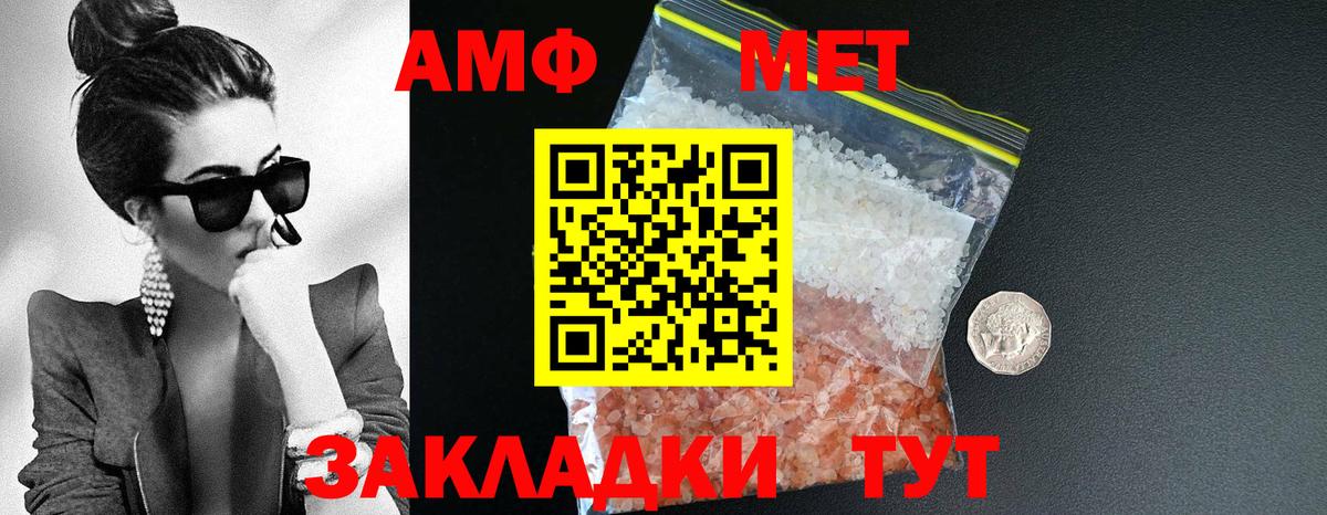 Амфетамин 98%  Вход с VPN  hydra зеркало  Шахты 