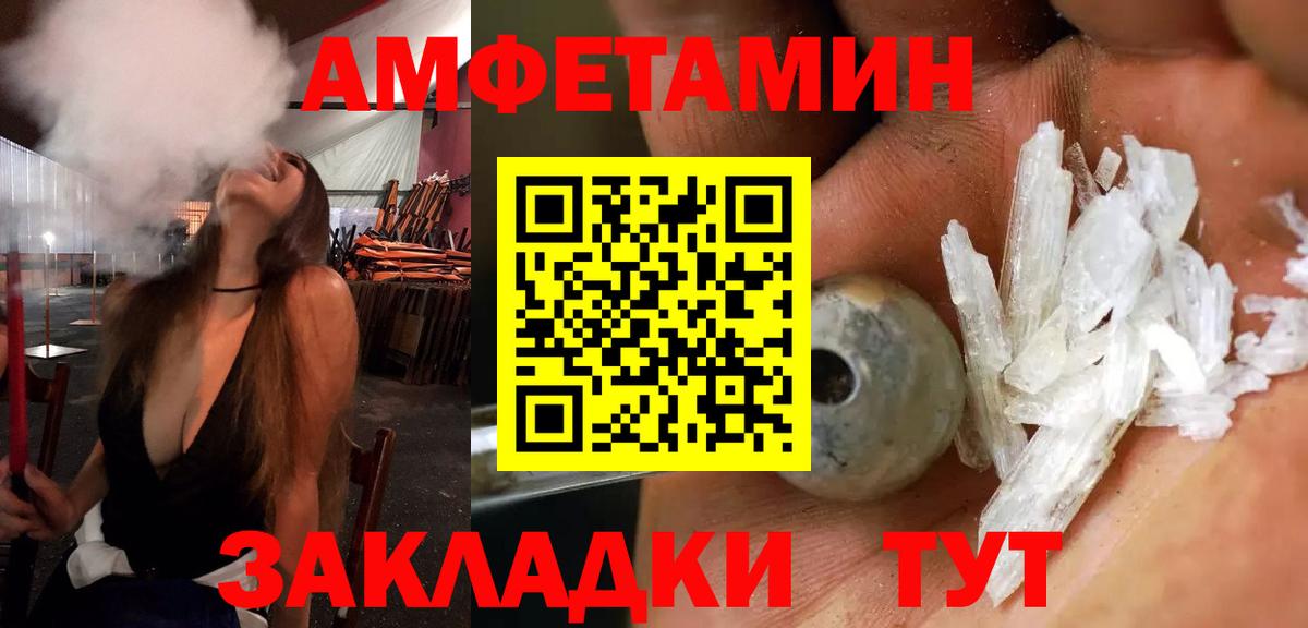 АМФЕТАМИН 97% Шахты