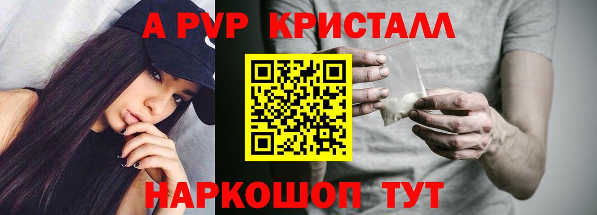 Шахты  Альфа ПВП Соль  Alfa_PVP Crystall  Вход с VPN  Alpha PVP Crystall 
