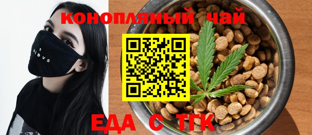 Cannafood марихуана  Вход с VPN  Шахты 