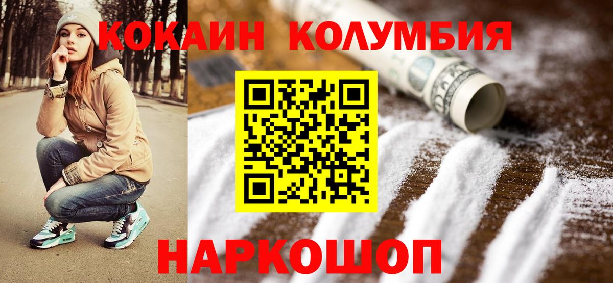 Шахты  КОКАИН Боливия  Cocaine 99%  Вход с VPN 