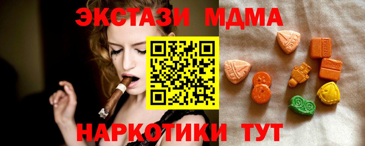 Шахты  ЭКСТАЗИ  Вход с VPN  ЭКСТАЗИ MDMA  Экстази Дубай 