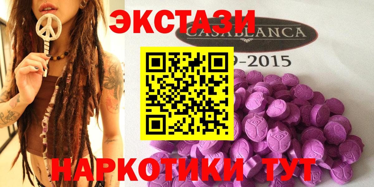Экстази MDMA Шахты