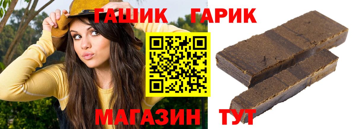 ГАШ Изолятор  ГАШИШ Premium  Вход с VPN  Шахты 