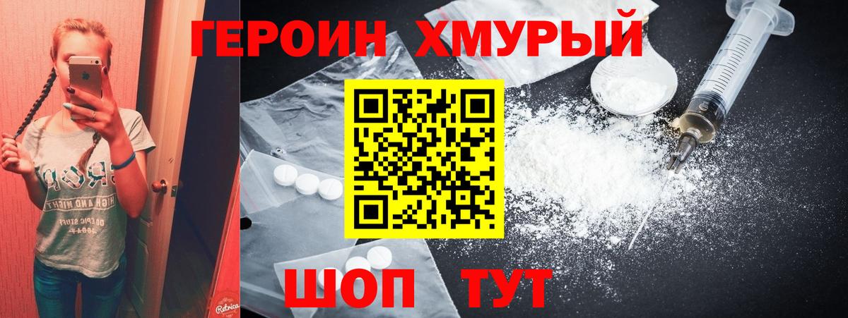 Шахты  ГЕРОИН Heroin  Вход с VPN 