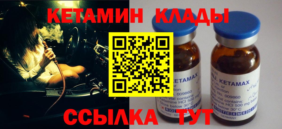 Шахты  Кетамин ketamine  Вход с VPN 