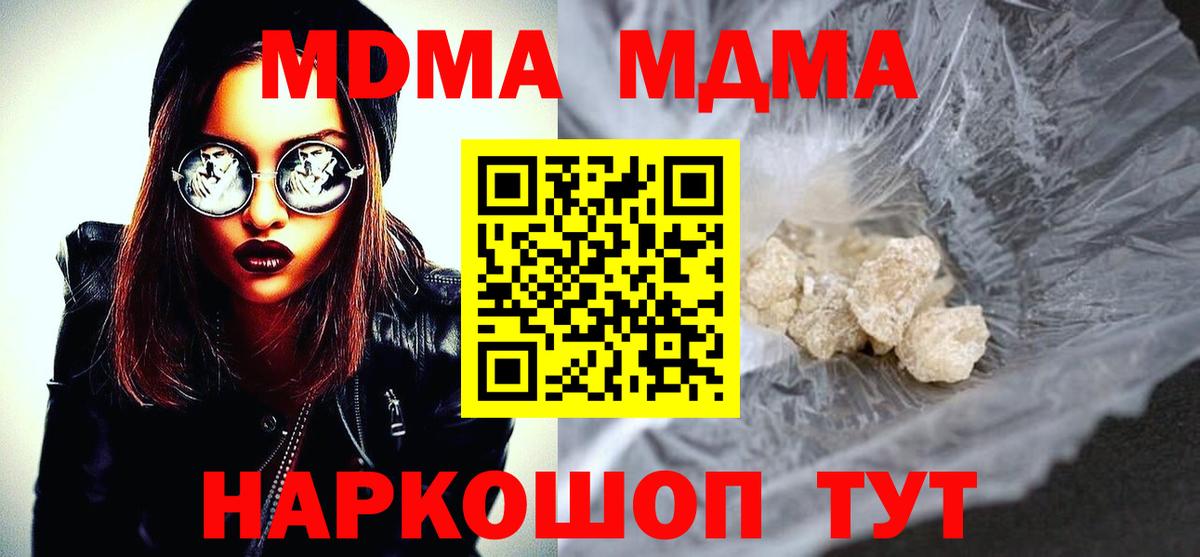 MDMA crystal  MDMA VHQ  MDMA  Вход с VPN  Шахты 