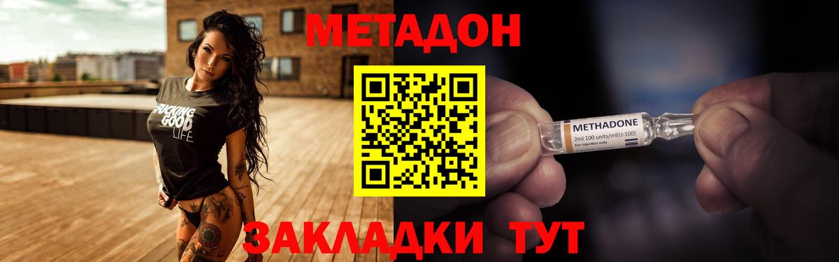 Шахты  Метадон белоснежный  ссылка на мегу tor  Вход с VPN 