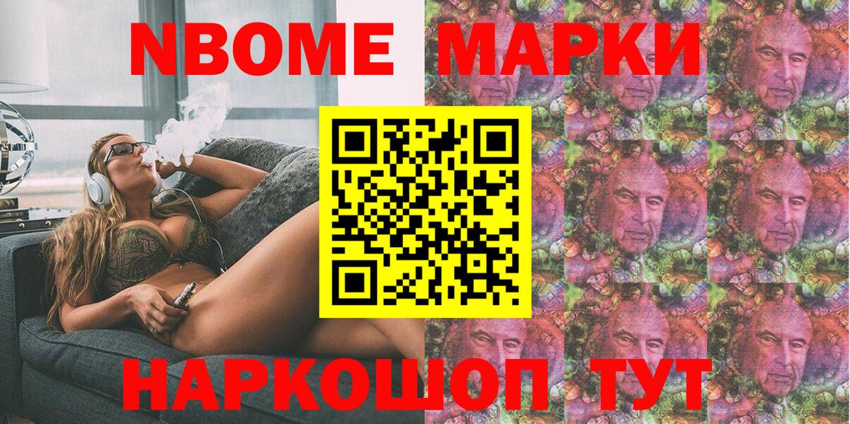 Марки 25I-NBOMe  наркошоп  Шахты  Марки NBOMe 1,8мг  Марки NBOMe 1,8мг  Вход с VPN 
