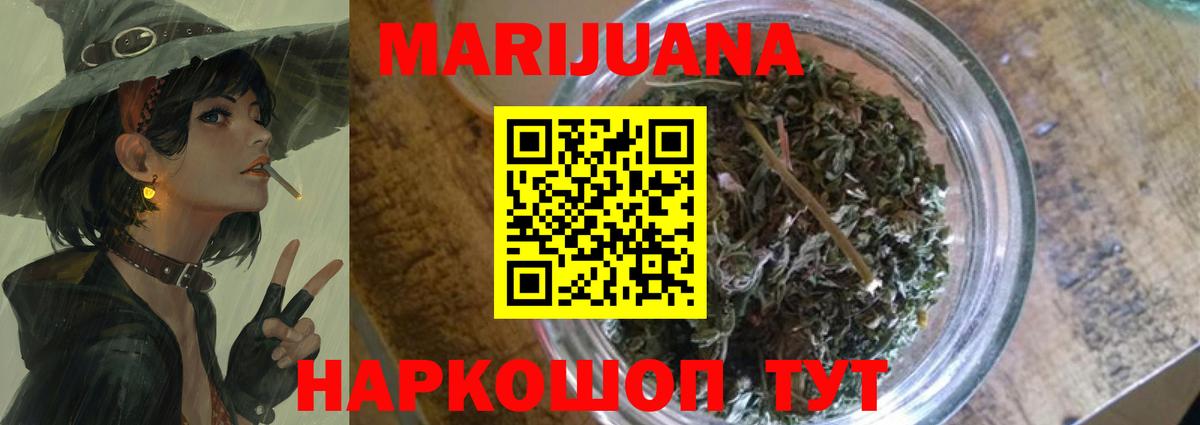 Шишки марихуана VHQ  Марихуана THC 21%  Шахты  Вход с VPN  Шишки марихуана MAZAR 